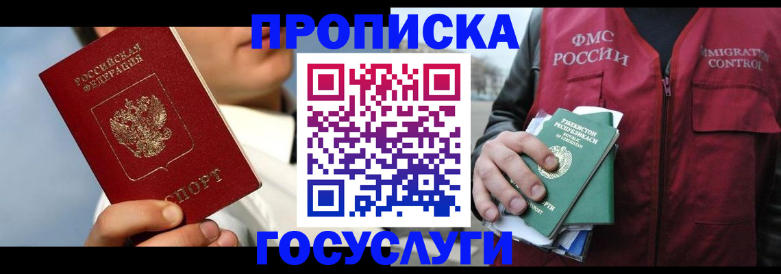 временная регистрация в Мариинском Посаде