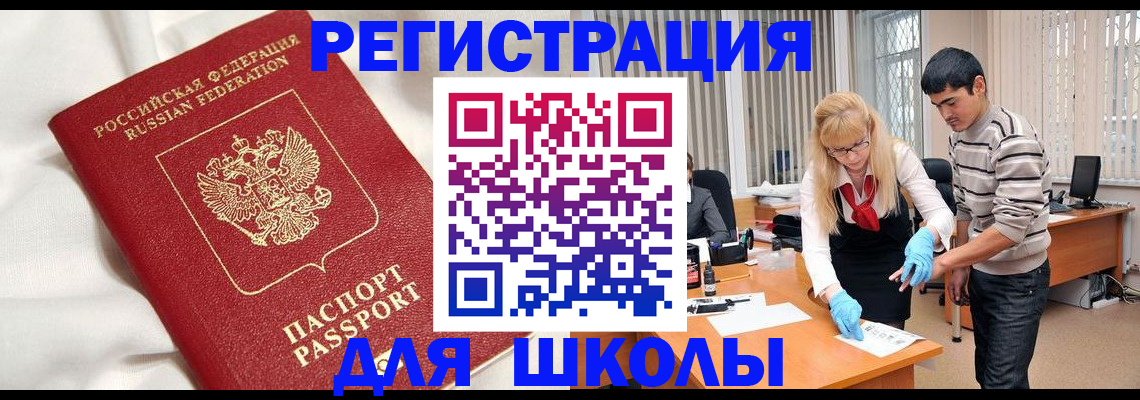 временная регистрация адрес в Мариинском Посаде