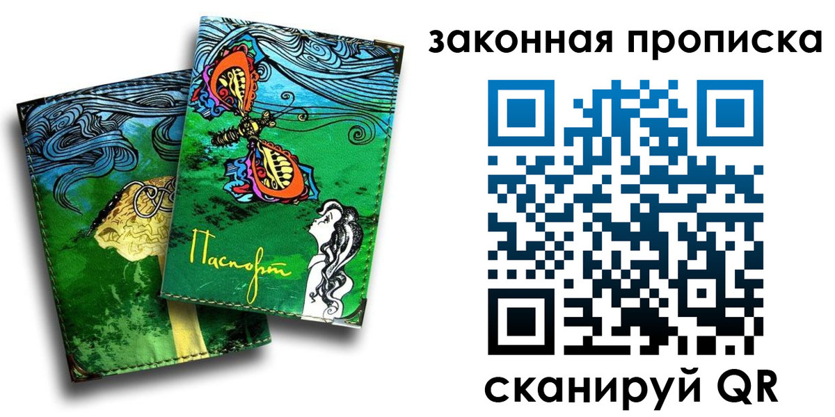 временная регистрация 2025 в Мариинском Посаде