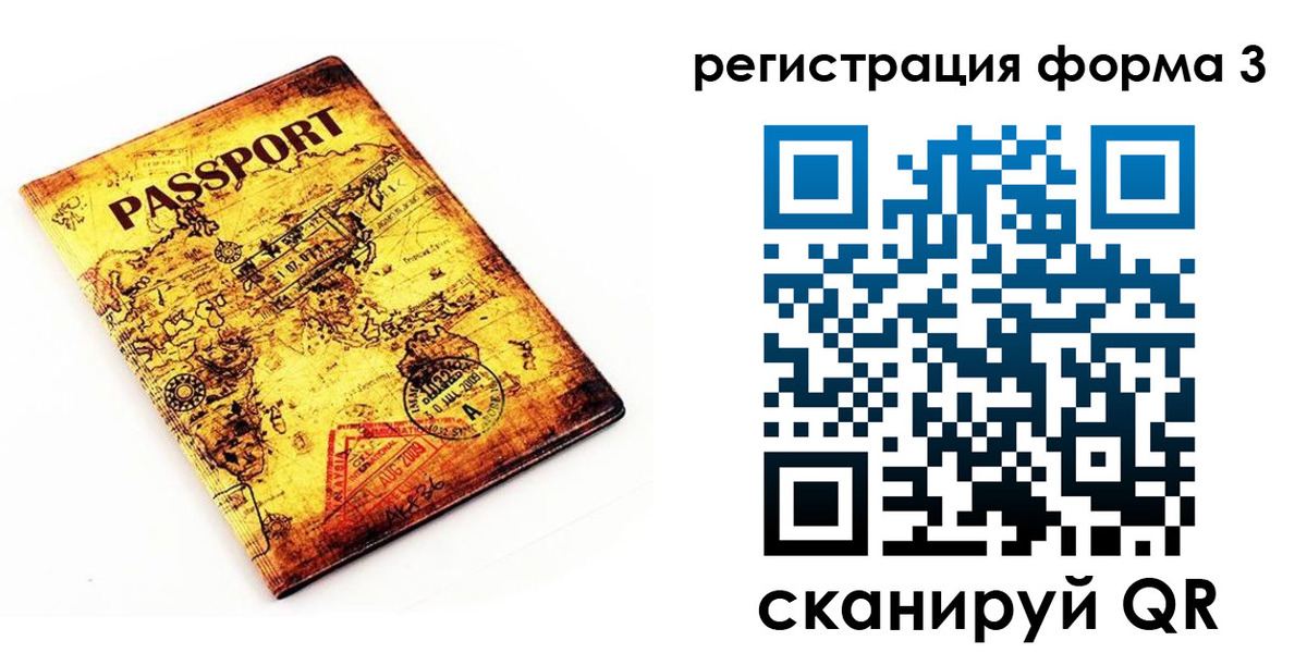 временная прописка в Мариинском Посаде