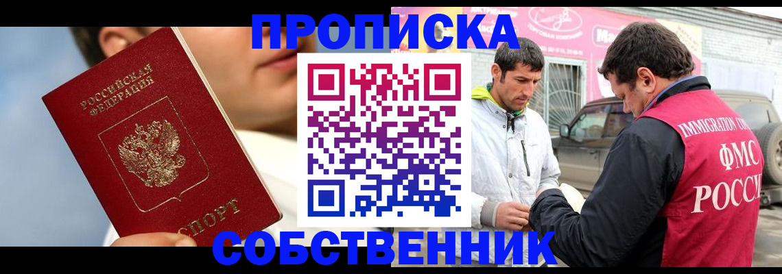 временная регистрация для всех в Мариинском Посаде