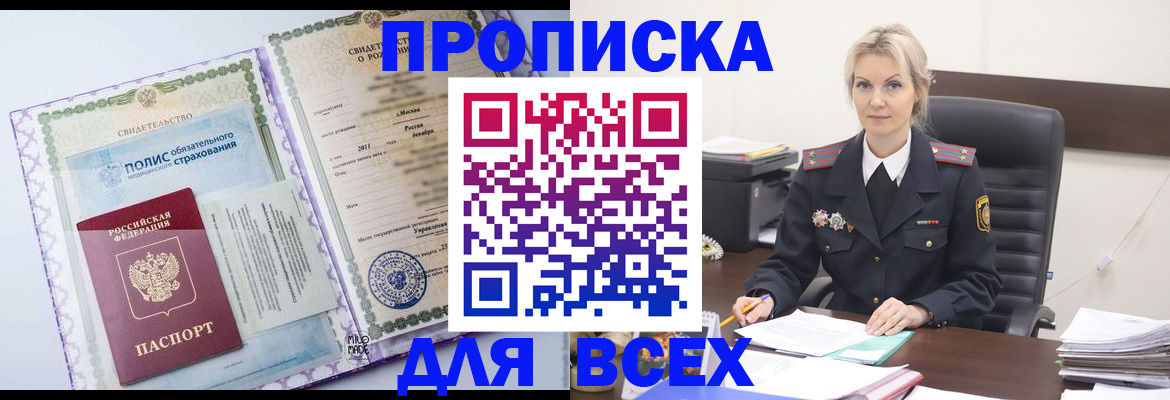временная регистрация в квартире в Мариинском Посаде