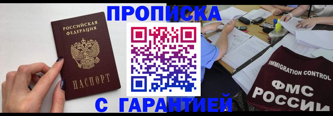 временная регистрация в квартире в Мариинском Посаде