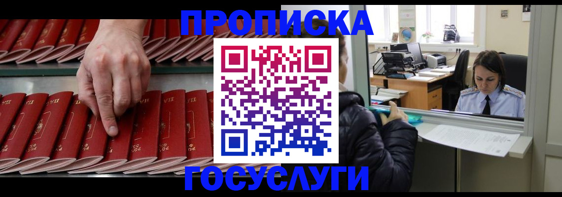 временная регистрация недорого в Мариинском Посаде