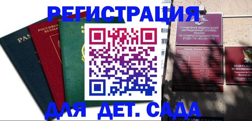 прописка поиск в Мариинском Посаде