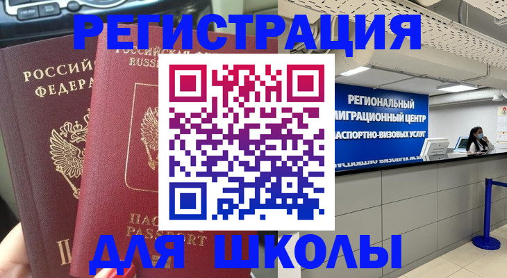 временная регистрация для всех в Мариинском Посаде