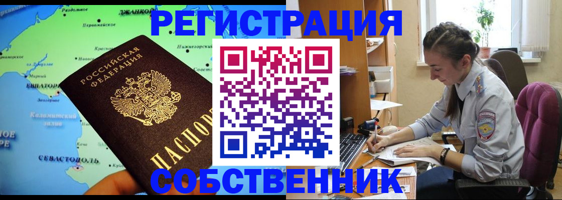 регистрация в Мариинском Посаде