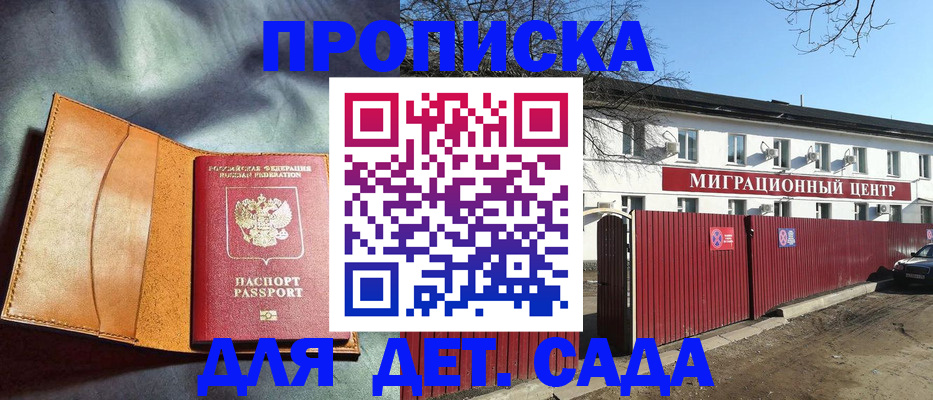 прописка для кредита в Мариинском Посаде